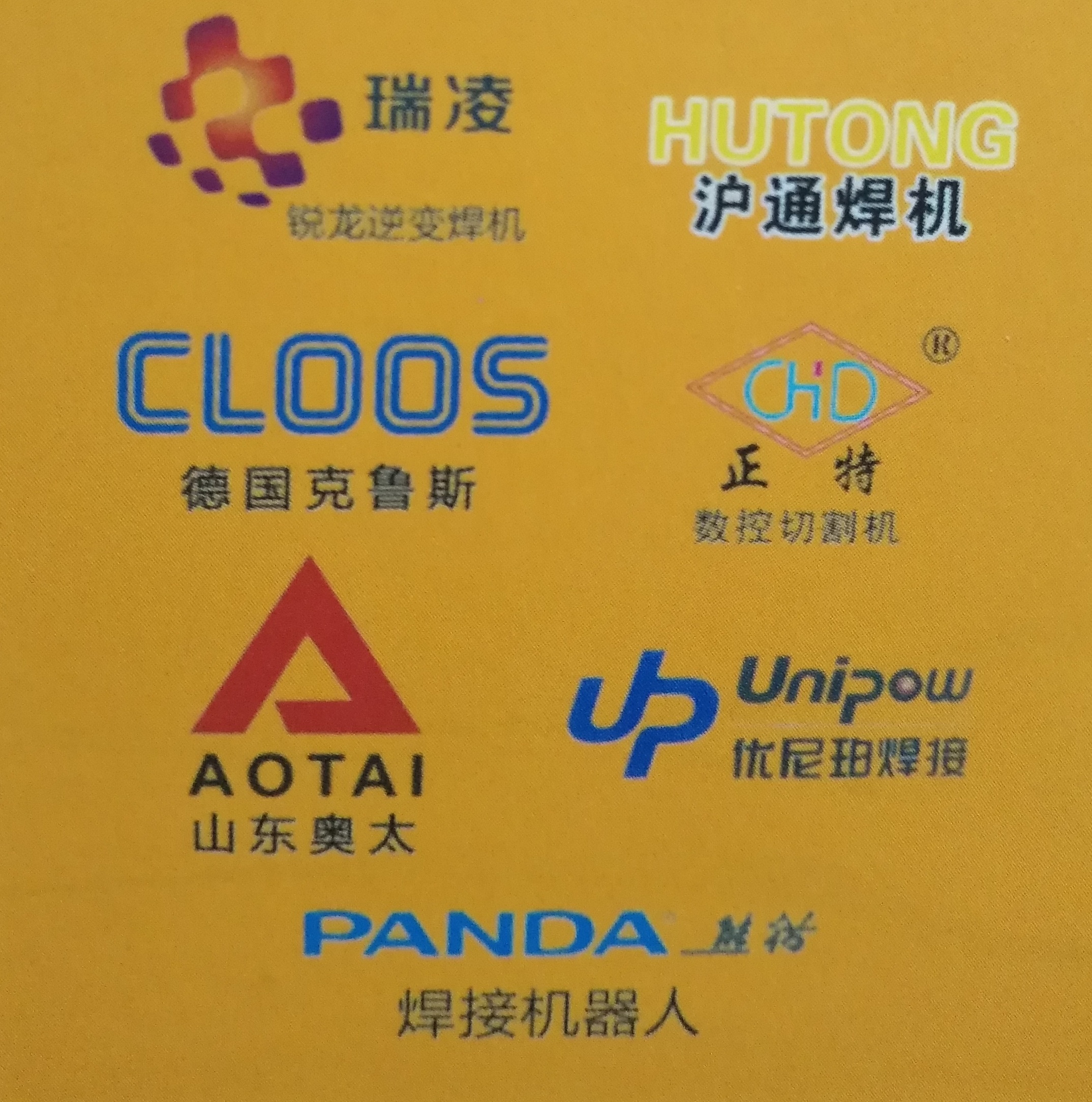 品牌齊全